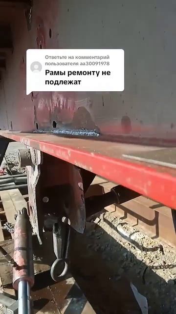 #ремонтрамы #полуприцеп #грузовик #дальнобой #самосвал смотреть онлайн