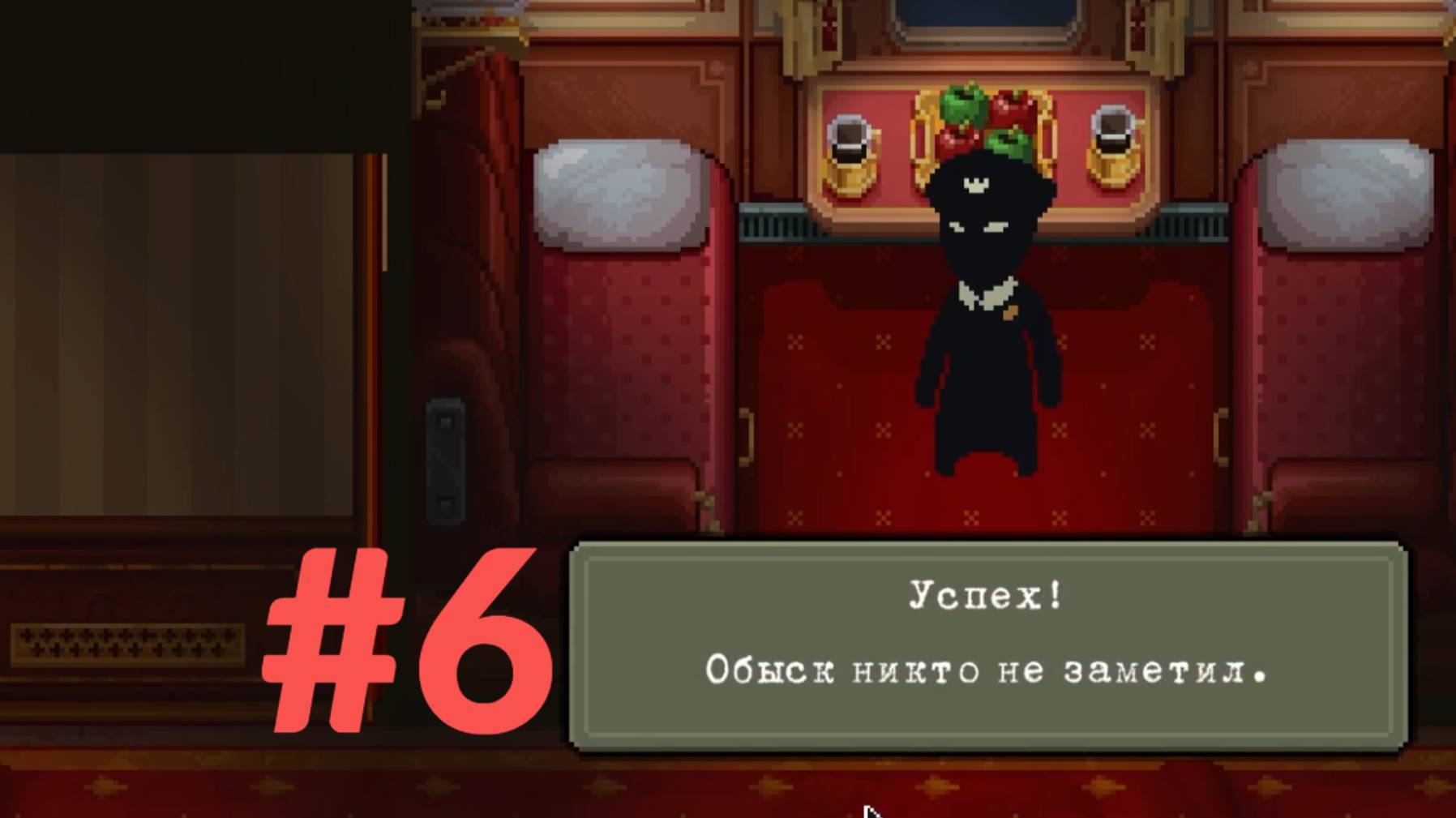 Beholder Conductor// #6 ПОДСТАВА // ПРОХОЖДЕНИЕ