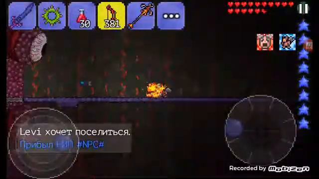 Терария стена плоти и хард мод