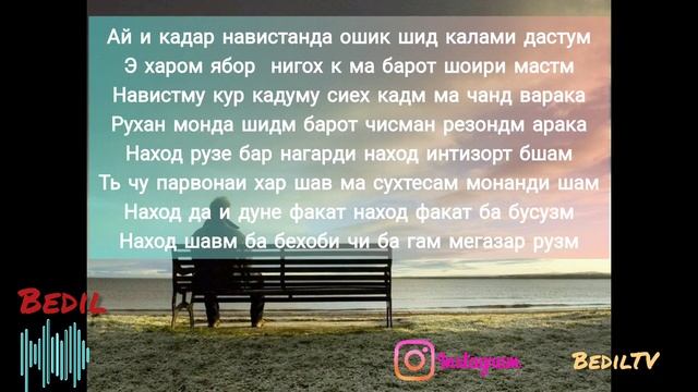 Тексти бе сум (Наход)