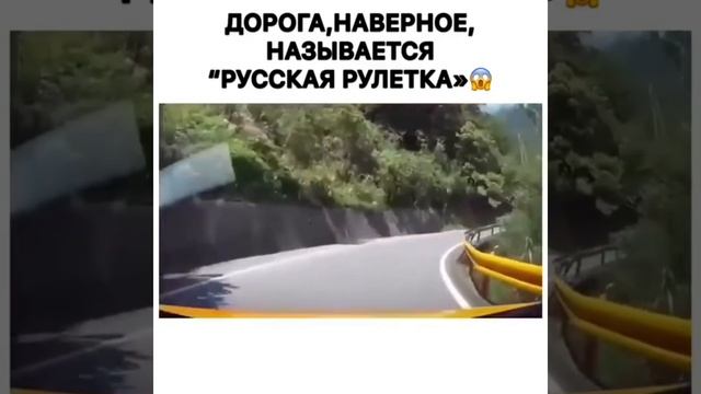 Дорога - Русская рулетка, камнепад! смотреть онлайн