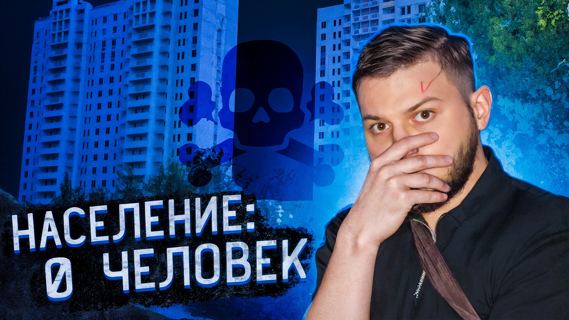 Пустой ГОРОД ПРИЗРАК В РОССИИ , Куда пропали ВСЕ ЛЮДИ? смотреть онлайн