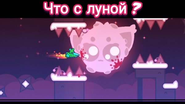 что случилось с луной из moonlight в geometry dash ?