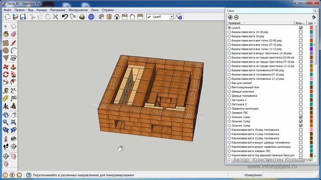 SketchUp для начинающих в видеоформате. Урок 23. Демонстрац