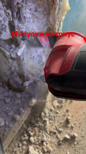 #Milwaukee нитриус карбид , я часто режу такие прутья или ар смотреть онлайн