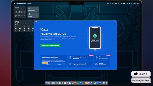 Как откатить iOS 18 на iOS 17? Самый быстрый способ! смотреть онлайн