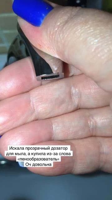 Пенообразователь. #длядома #мыло #руки #удобно смотреть онлайн