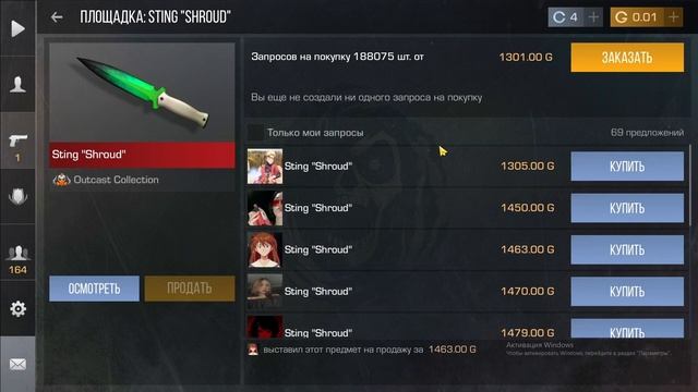 ДЕКАБРЬ! БЕСКОНЕЧНЫЙ ПРОМОКОД НА НОЖ В STANDOFF 2 0.31.1 ! Пром смотреть онлайн