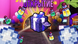 Открытие боксов!!! Выпал апекс??? FNAF TOWER DEFENSE