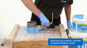 Проходка сантехнической трубы через пароизоляцию при