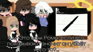 •|Реакция зайчика на тт|• (ветка изгоя) 2/3