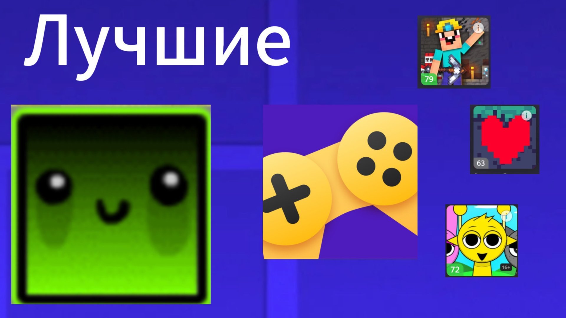 Самые лучшие игры в «яндекс играх» смотреть онлайн