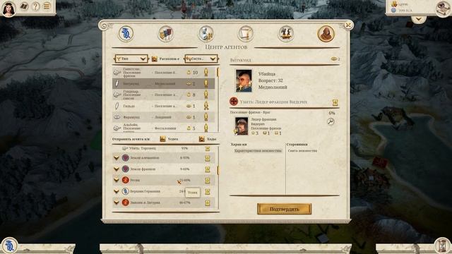 Славяне Total War ROME REMASTERED прохождение - #17 смотреть онлайн