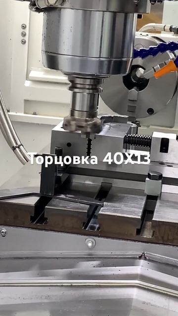 Торцевание марки стали 40Х13 после термички фрезерный Ч смотреть онлайн