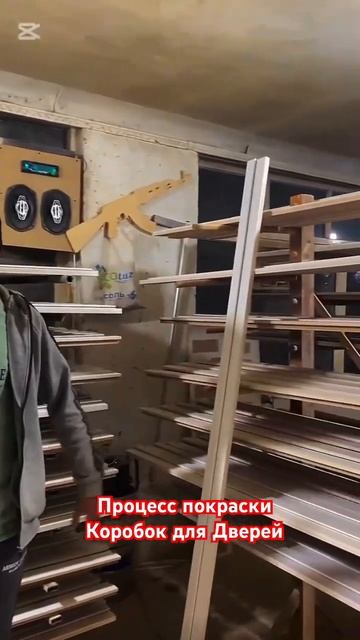 Процесс покраски коробок для дверей!!! Подписку не заб?