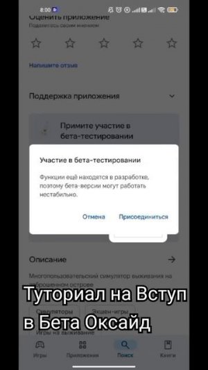 Не знаешь как попасть в Бета Тест Оксайда?  #oxide #оксайд