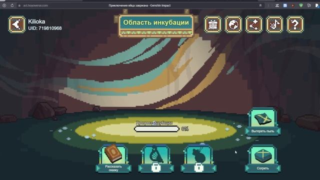 ✨ Браузерное событие нового персонажа Genshin Impact Кинич «Приключения яйца завриана» уже доступно. смотреть онлайн