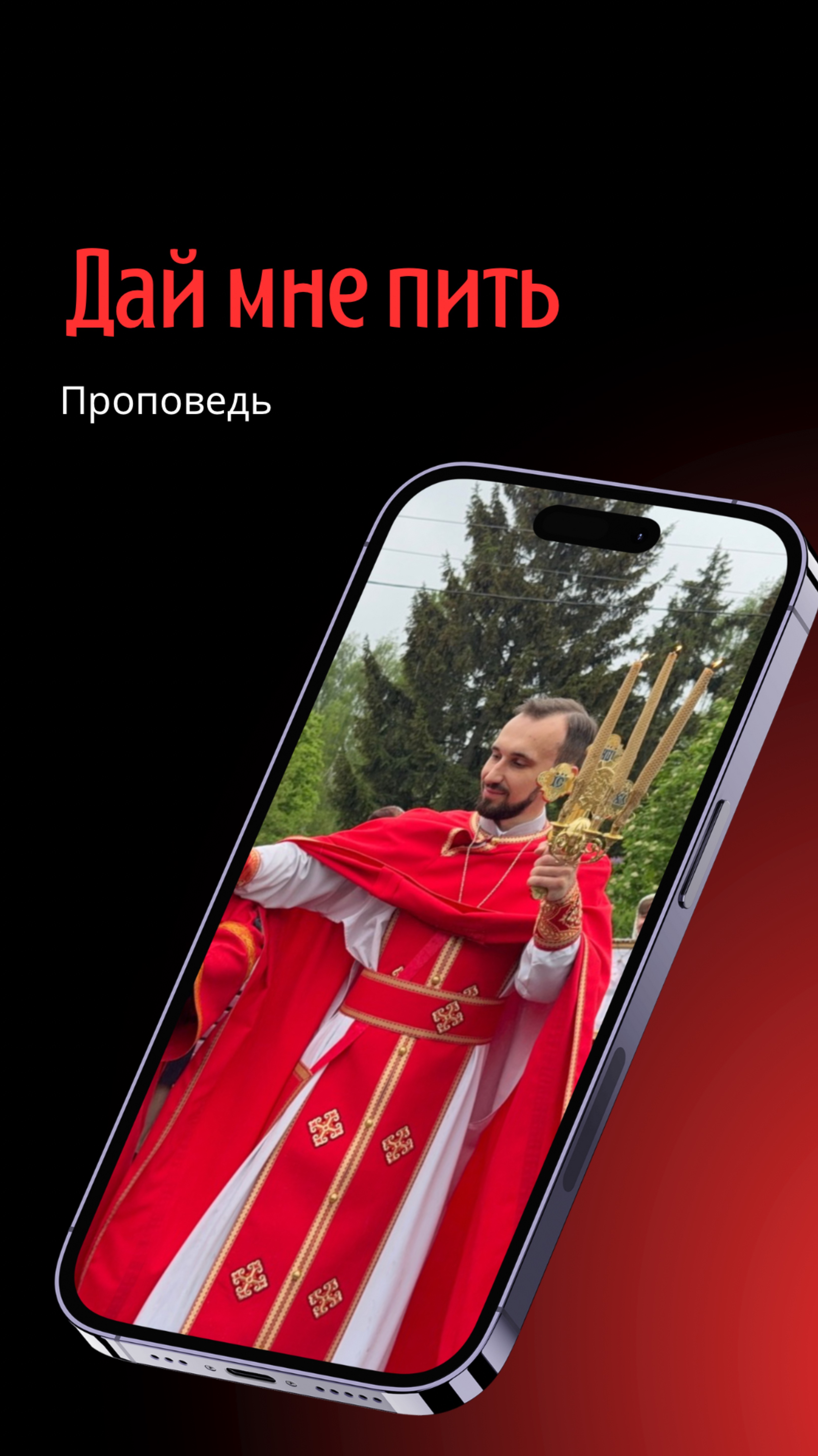 Дай мне пить смотреть онлайн