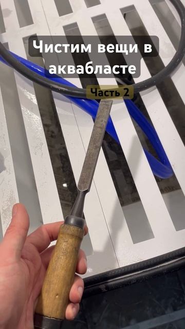 #aquablast #automobile #аквабласт смотреть онлайн