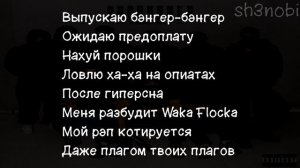 ICEGERGERT - 78 Flow (текст песни)