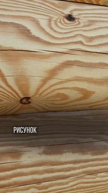 Почему мы Шлифуем ПЕСКОСТРУЕМ? #деревянныедома #песко? смотреть онлайн