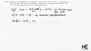 Задание №4.392- 4.399 Математика 6 класс.2 часть. ГДЗ. Виленк