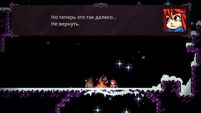 Душевные разговоры  // прохождение Celeste #7