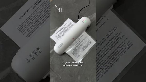 Ламинатор DNR SL280 белый