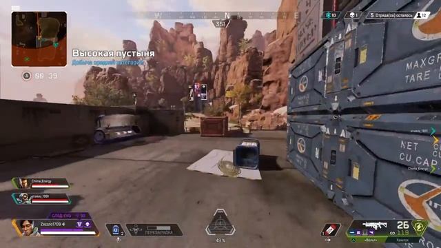 Apex Legends Вторая победа за час на крипто