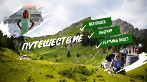 Красная Поляна летом