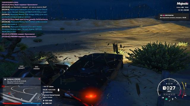 Grand Theft Auto V 2025.05.18 - 03.25.18.09 смотреть онлайн