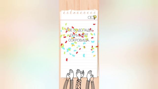 Brain Test All-Star: Игра IQ | 41-60 уровни | Прохождение смотреть онлайн