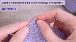 ДВОЙНЫЕ прибавки в РЕГЛАН-ПОГОНе 🧶Два способа, сравн?