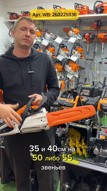 Арт. WB: 260221036 Бензопила STIHL MS 212 #stihl #echo #дача #сад #стройк? смотреть онлайн