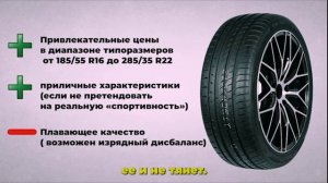 ТОП 5  ЛУЧШИХ КИТАЙСКИХ ЛЕТНИХ ШИН 2024-2025 года для ЛЕГКО?