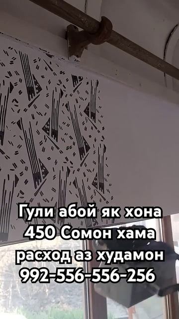 Гули абой барои закас узорни валик новый смотреть онлайн