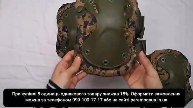 Комплект тактические наколенники и налокотники (защи?