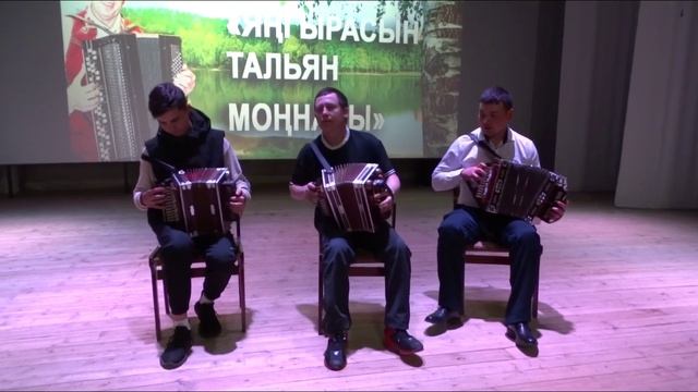 Марийские танц. наигрыши в исп. Кирилла Иликаева, Германа Баймулина и Димы Яшкина. Видео Василия Х.. смотреть онлайн