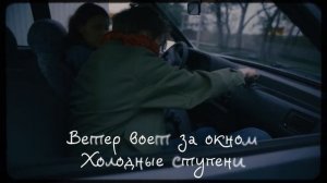 ГУДЗОН - Умирают розы (Lyric video)