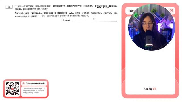 Английский писатель, историк и философ XIX века Томас Карлейль считал, что всемирная - №37059