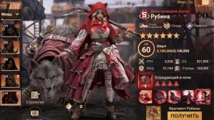 Doomsday last survivors - потенциал новых всадников