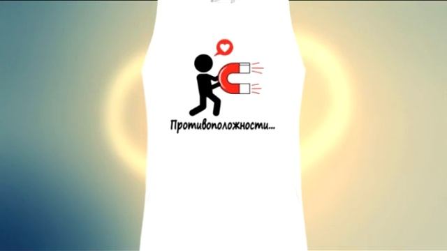 Парные надписи на футболках смотреть онлайн