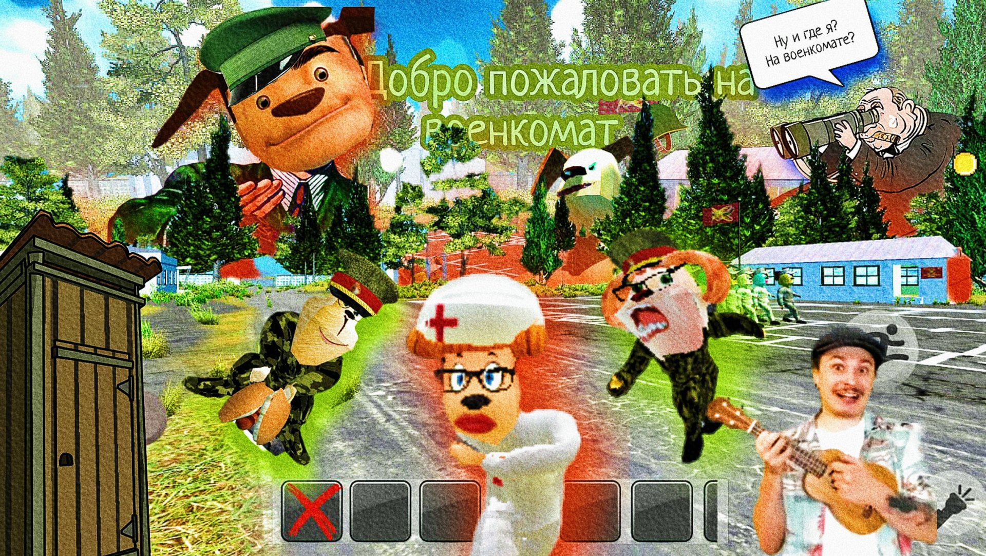 ПОБЕГ ОТ ТИМОХИ ШАЛУНА 2 ВЫШЕЛ!!! ВСЕ БОЕВЫЕ ЗАДАЧИ, ВСЕ ГЕРОИ И ВСЕ ОБ ИГРЕ военкомат Теам GZ смотреть онлайн