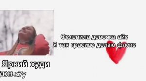 КАРАОКЕ-ЯРКИЙ ХУДИ!!! Double Boubble (Дабл Бабл)🩷🩷🩷 @doublebubblea