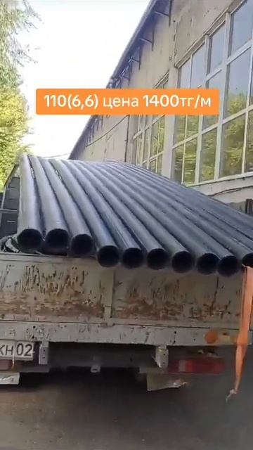Отгрузка пнд труб 110(4,2) смотреть онлайн