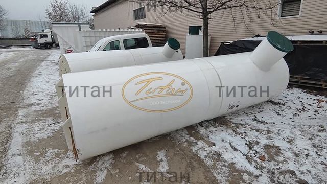 Емкости накопительные подземные пластиковые для кана