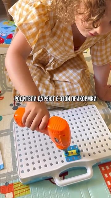 Особенно когда оба ребенка заняты полезным делом😁Ко? смотреть онлайн