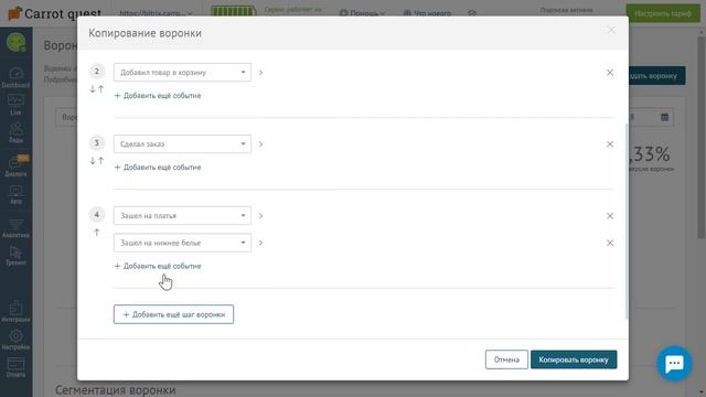 Знакомство с сервисом. Раздел "Воронки"