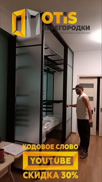 Межкомнатная Перегородка. По заказам +7(905)558-08-82 Работа? смотреть онлайн