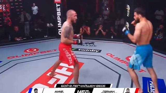 Амир Алиев VS Герман Березкин | HFC MMA смотреть онлайн